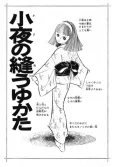 Sayo no Nuu Yukata cover