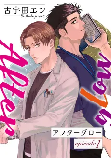 Afterglow cover