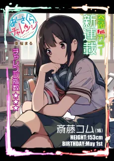 Asakura Challenge cover