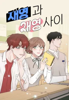 Jaeyeonggwa Jaeyeong Sai cover