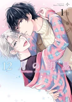 Venus in December cover