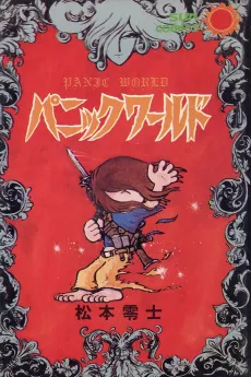 Panic World cover