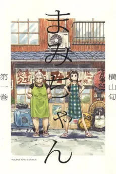 Mami-chan cover