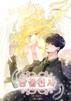Nyangjupcheonsa cover