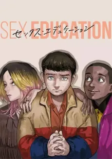 Sex Education cover