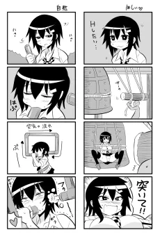 Inran 4-koma Inko-chan (Shojo) cover