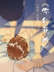 You Owe Me cover