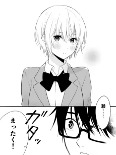 Kakusenai Sena-san cover
