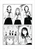 Renai Torishimari Iinkai cover