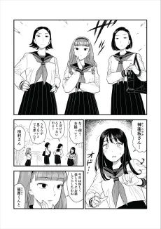 Renai Torishimari Iinkai cover