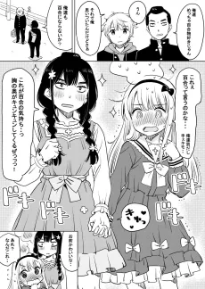 Yuri wo Mezasu Monotachi cover