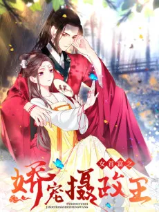 Nü Shoufu Zhi Jiaochong Shezhengwang cover