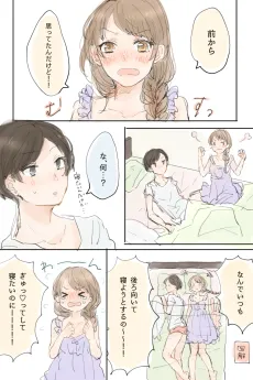 Dousei Couple cover
