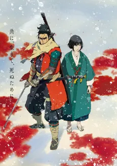 Sekiro: No Defeat cover