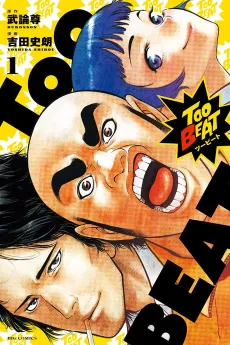 Too BEAT cover