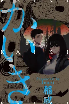 Kaiki cover