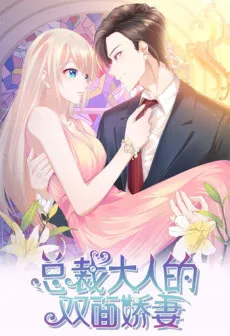 Then Spoiled Wife with a Different Face cover
