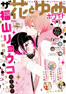 Setsunateki Distance cover