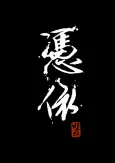 Bingui cover