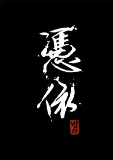 Bingui cover
