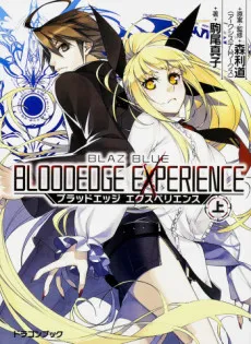 BlazBlue: Bloodedge Experience cover
