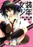 Josou Shounen Anthology Comic: Ribon-gumi cover