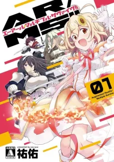 AR/MS!!: AR Multiple Survive cover