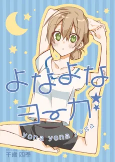 Yona Yona Yoga cover