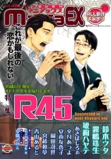Honto no Uso cover