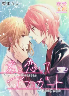 Coffee Lover cover