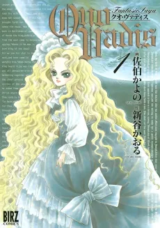QUO VADIS cover