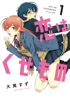 Koi wa Kusemono cover