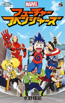 Marvel Future Avengers cover