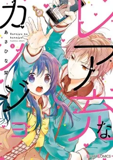 A Rare Type of Girl cover