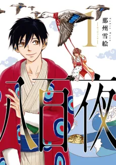 Happyaku cover