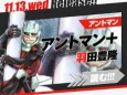 Antman+ cover