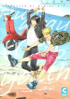 Seishun Runaway cover