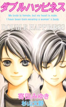 Double Happiness cover