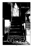 5-en Dama cover
