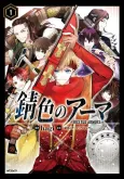 Sabiiro no Armor cover