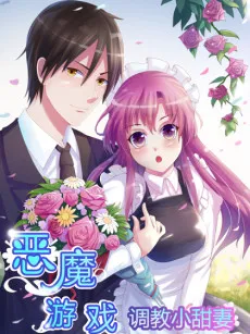 The Devil's Game: Training His Sweet Wife cover