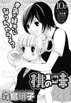 Peach Flavor cover