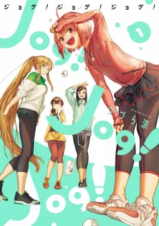 Jog! Jog! Jog! cover