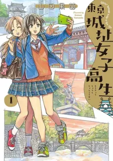 Tokyo Joushi Joshikousei cover