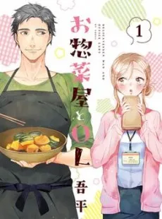 Osouzaiya to OL cover