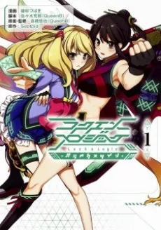 Luck & Logic: Paradox Twin cover