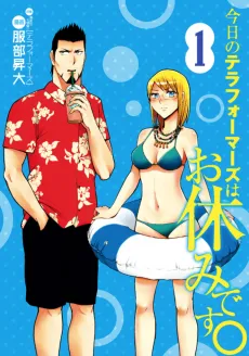 Kyou no Terra Formars wa Oyasumi desu. cover