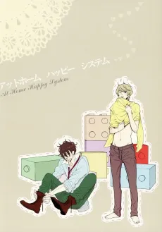 At Home Happy System cover