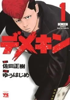 Demekin cover