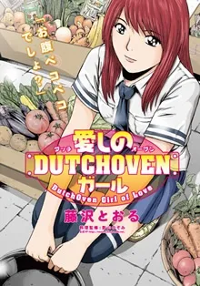 Itoshi no Dutchoven Girl cover